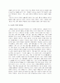 [한국인의 교육열] 한국의 교육열-우리나라 교육열의 원인과 지나친 교육열의 역기능에 대한 대책- 17페이지