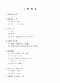 원가에 대한 이해 2페이지