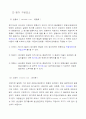 원가에 대한 이해 4페이지