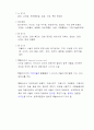 원가에 대한 이해 5페이지