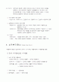 원가에 대한 이해 7페이지
