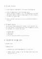 원가에 대한 이해 10페이지