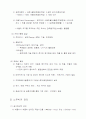 원가에 대한 이해 11페이지