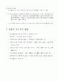 원가에 대한 이해 13페이지