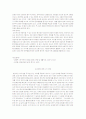 에이스-아동상담-자신이 아동상담자가 되기 위해,내면적인 특성들과 연결하여 상담자의 자질 5페이지