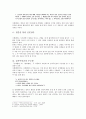 그림형제의 『신데렐라』와 전래동화 『콩쥐팥쥐』 비교연구 3페이지