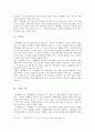 그림형제의 『신데렐라』와 전래동화 『콩쥐팥쥐』 비교연구 6페이지
