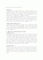 이슬람의 실체를 말하다 5페이지
