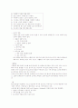 의사소통 커뮤니케이션(Communication)에 대해서 2페이지