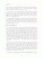 [현대 사회 연구] 『현대 한국사회의 일상문화코드』중.. -11장 몸살 앓는 몸 2페이지