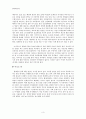 [현대 사회 연구] 『현대 한국사회의 일상문화코드』중.. -11장 몸살 앓는 몸 3페이지