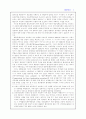 [국제통상] 미국통상정책 3페이지