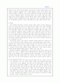 [국제통상] 미국통상정책 5페이지