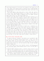 [국제통상] 미국통상정책 6페이지