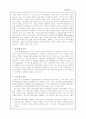 [국제통상] 미국통상정책 7페이지