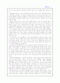 [국제통상] 미국통상정책 10페이지