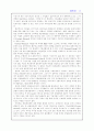 [국제통상] 미국통상정책 11페이지
