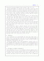 [국제통상] 미국통상정책 13페이지