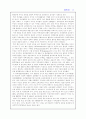 [국제통상] 미국통상정책 14페이지