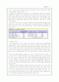 [국제통상] 미국통상정책 18페이지