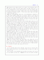 [국제통상] 미국통상정책 21페이지