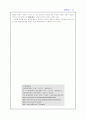 [국제통상] 미국통상정책 22페이지