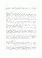 가깝고도 먼 나라 중국 7페이지