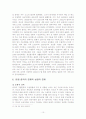 가깝고도 먼 나라 중국 10페이지
