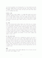 가깝고도 먼 나라 중국 11페이지