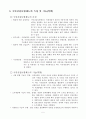 건강보험제도 5페이지