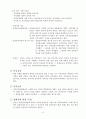 건강보험제도 8페이지