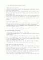 건강보험제도 14페이지