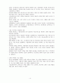 건강보험제도 16페이지