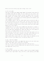 건강의 불평등 현상 3페이지
