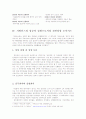 거버넌스(Governance)와 천만상상 오아시스 11페이지