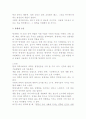 과학의 양면성과 책임 - 자동차, 원자핵, 항생재 논란 4페이지