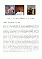 UCC와 선거 - UCC가 선거에 미치는 영향 6페이지