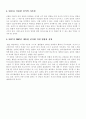 UCC와 선거 - UCC가 선거에 미치는 영향 7페이지