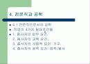공학윤리의 기본이해 - 1. 직업으로서 공학의 역사 : 아기돼지 삼형제 6페이지