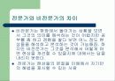 공학윤리의 기본이해 - 1. 직업으로서 공학의 역사 : 아기돼지 삼형제 13페이지