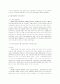 경제-국제 금융위기에 대해 3페이지