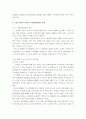 경제-국제 금융위기에 대해 4페이지
