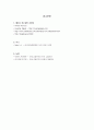 경제-국제 금융위기에 대해 6페이지