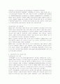 기후변화에 대해 -기후변화 협약과 교토의정서를 중심으로 2페이지