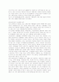 기후변화에 대해 -기후변화 협약과 교토의정서를 중심으로 3페이지