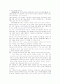 마케팅 전략에 대해 2페이지