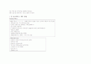 [문화컨텐츠마케팅] 플라워만들기 (플라워모델) 3페이지