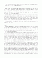 국민연금에 대해 4페이지