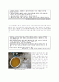 구제역에 대한 이해와 대책 7페이지