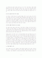 [범죄심리학] 청소년 비행의 이론 유형과 특성 및 원인에 대한 정리와 분석 -사상체질의학의 관점을 추가하여 11페이지